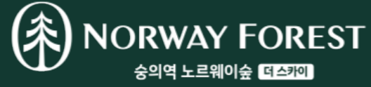 NORWAY FOREST 숭의역 노르웨이숲 더 스카이